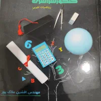 کتاب های کنکور تجربی|لوازم التحریر|کرمان, |دیوار