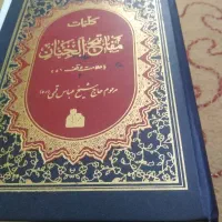 کتاب، قرآن، دعا