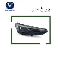 لوازم یدکی خودروهای آریو،برلیانس،چانگان،لیفان و جک|قطعات یدکی و لوازم جانبی|تهران, بهارستان|دیوار