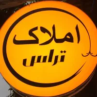 اجاره واحد123متری تک واحدی-خ کفشگرکلا-عدالت17
