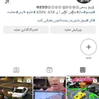 پیج اینستا فعال مامل بادوچرخه یاگوشی میشه