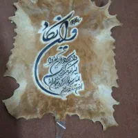 ون یکاد پوست