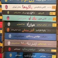 رمانهای جنایی خارجی|کتاب و مجله آموزشی|گرگان, |دیوار