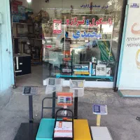 ترازو و باسکول محمدی در کوهدشت