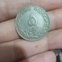 سکه پنچ ریالی