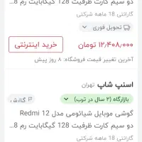 گوشی  شیائومی|موبایل|کرمانشاه, |دیوار