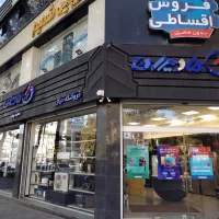 آگهی استخدام