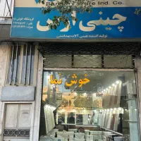 ملک با یک باب مغازه