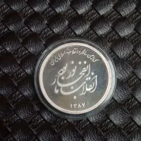 سکه نقره