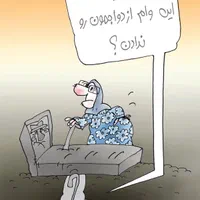 وام ازدواج