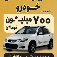ضامن فوری بارتبه اعتباری abc