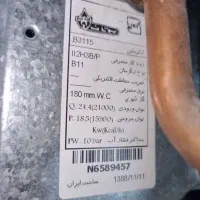 ابگرمکن بوتان شمعک دار|آبگرمکن، پکیج، شوفاژ|خور (فارس), |دیوار