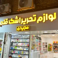 لوازم تحریر مداد خودکار پاک کن تراش دفتر اتود کیف