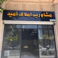 فروش-واحد-در-حافظ-با-بهترین-قیمت