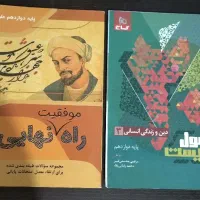 فرمول بیست و راه نهایی