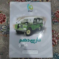 کتاب های میکرو فارسی عربی دینی دهم