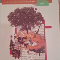 کتاب درسی رشته ی انسانی|کتاب و مجله آموزشی|اردبیل, |دیوار