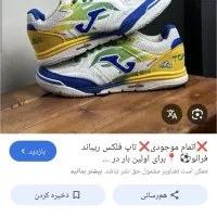 کفش سالنی جوما