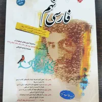 کتاب فارسی نهم طالب تبار نوبت کتاب
