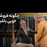 راهنمایی میکنم درآمدزایی از فروش