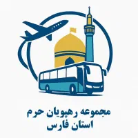 کاروان زیارتی مشهد مقدس ویژه ولادت امام رضا