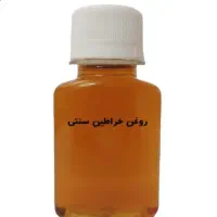 روغن مالشی وحجم دهنده هم آقایان هم بانوان