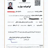 تعمیرات تخصصیِ پکیج و آبگرمکنِ دیواری در منزل