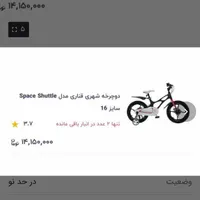 دوتا دوچرخه قناری کربن سایز ۱۶ دیسگی برند نو نو|اسباب‌بازی بچه|تهران, شهید آوینی|دیوار