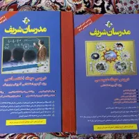 دروس عمومی و تخصصی مدرسان شریف ( آزمون استخدامی)