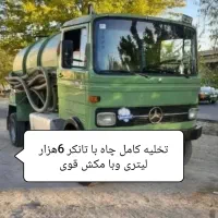 تخلیه چاه ولوله بازکنی