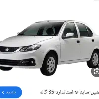 ساینا s استاندارد ۸۵گانه