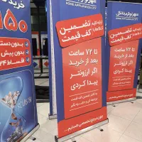 وام برای خرید کالا|فعالیت داوطلبانه|مشهد, توس (بلوار توس)|دیوار