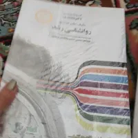 کتاب روانشناسی|کتاب و مجله آموزشی|آفتاب, |دیوار