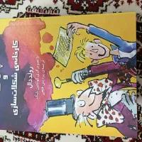 ارزان ، بخری پشیمون نمیشی|کتاب و مجله ادبی|بندر ترکمن, |دیوار