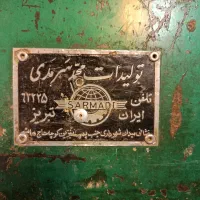 گندگی سالم به شرط