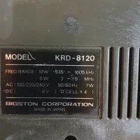 ضبط صوت قدیمی