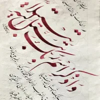 آموزش خوشنویسی نستعلیق ، حمید رضا علیخانی