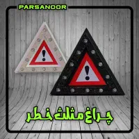 تولید چراغ مثلث خطر خودروهای خدمات شهری