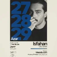 بلیط کنسرت حامیم سیتی سنتر اصفهان