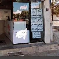 واگذاری تمامی تجهیزات مغازه