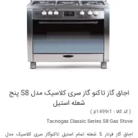 گاز|اجاق گاز و لوازم برقی پخت‌وپز|اهواز, شهرک دانشگاه|دیوار
