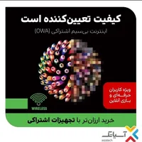 جشنواره اینترنت وایرلس رادیویی/1200 گیگ آسیاتک