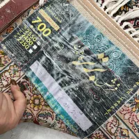 فرش کاشان|فرش|فشاپویه, |دیوار