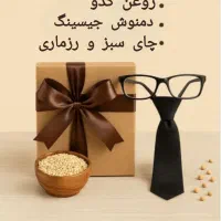 هدیه خاص روز پدر