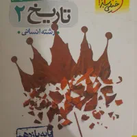 کتاب کنکور و تست و کمک درسی|کتاب و مجله آموزشی|تهران, شهرک فرهنگیان|دیوار