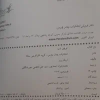 کتاب شعر ترکی و کتاب نوپای ناب|کتاب و مجله ادبی|تهران, بهداشت|دیوار