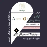 طراحی لوگو حرفه ای شروع قیمت از ۵.۵۰۰|خدمات رایانه‌ای و موبایل|تهران, زعفرانیه|دیوار