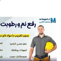 شبانه روزی (رفعنم)سطح شهر *اسیدشویی ابگرمکن پکیج