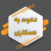 کار در منزل
