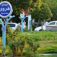 180متر زمین،3طبقه بنا/دسترسی به مترو و میدان هروی